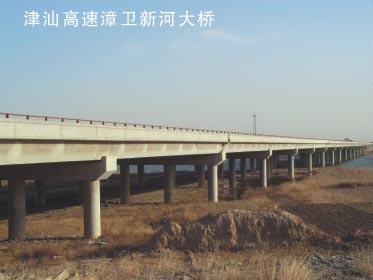 津汕高速漳渭大橋